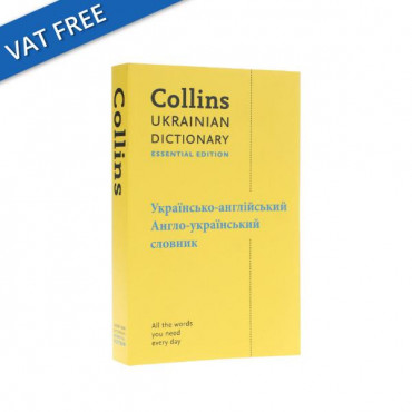 Collins Gem Dictionary - Ukranian